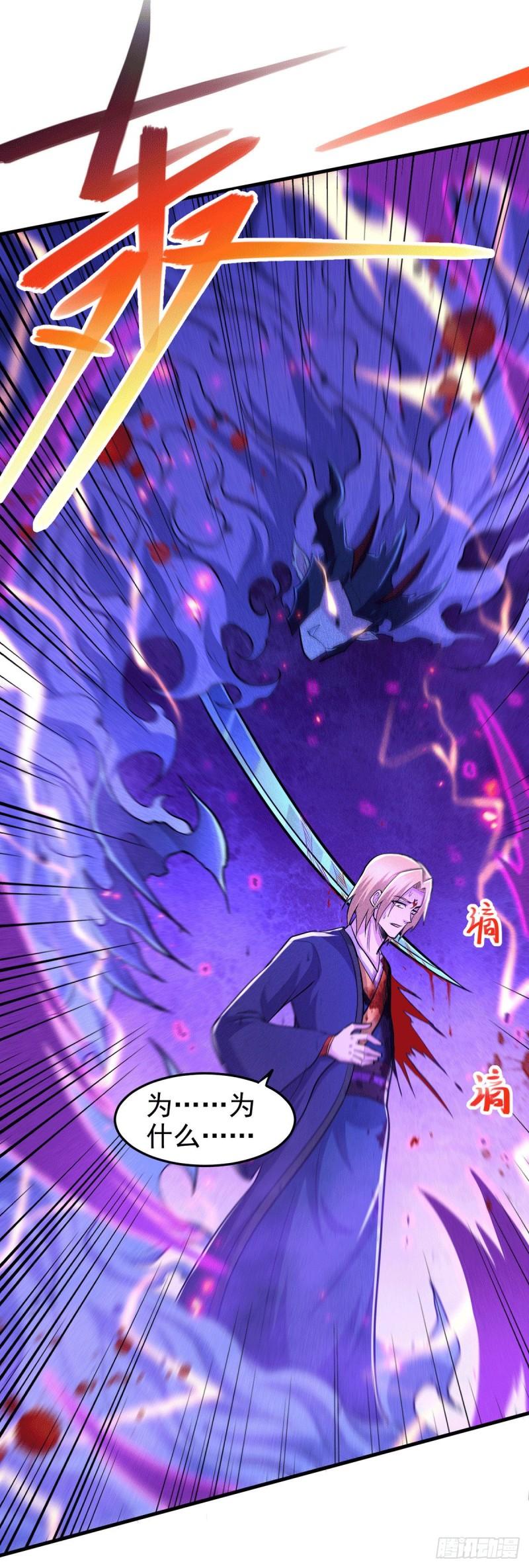 《万古龙神》第178话 宫中的诸位都是垃圾 第9页