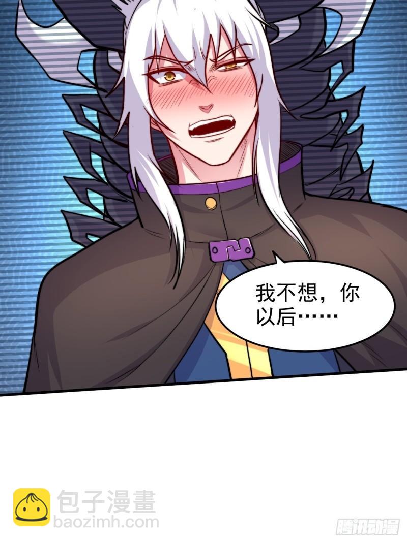 《万古龙神》第183话和姐姐双修 第16页