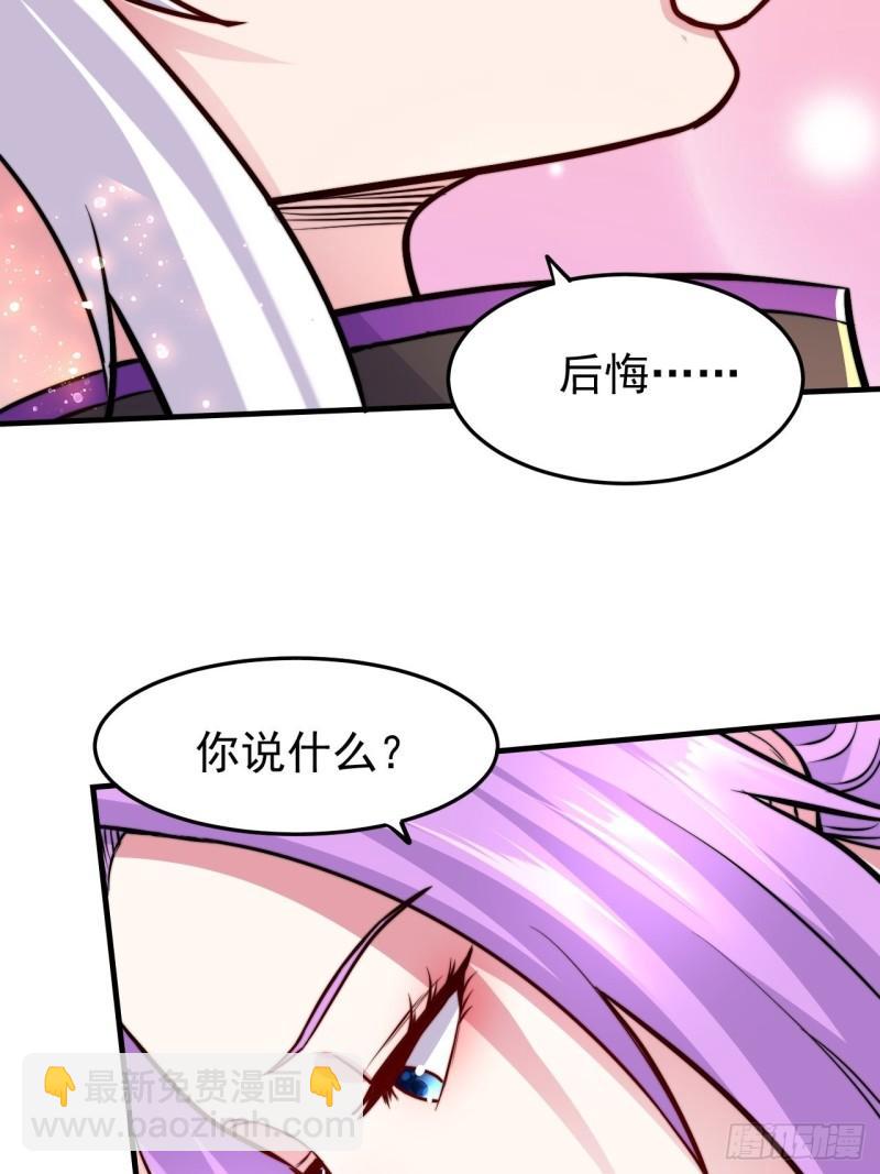 《万古龙神》第183话和姐姐双修 第18页