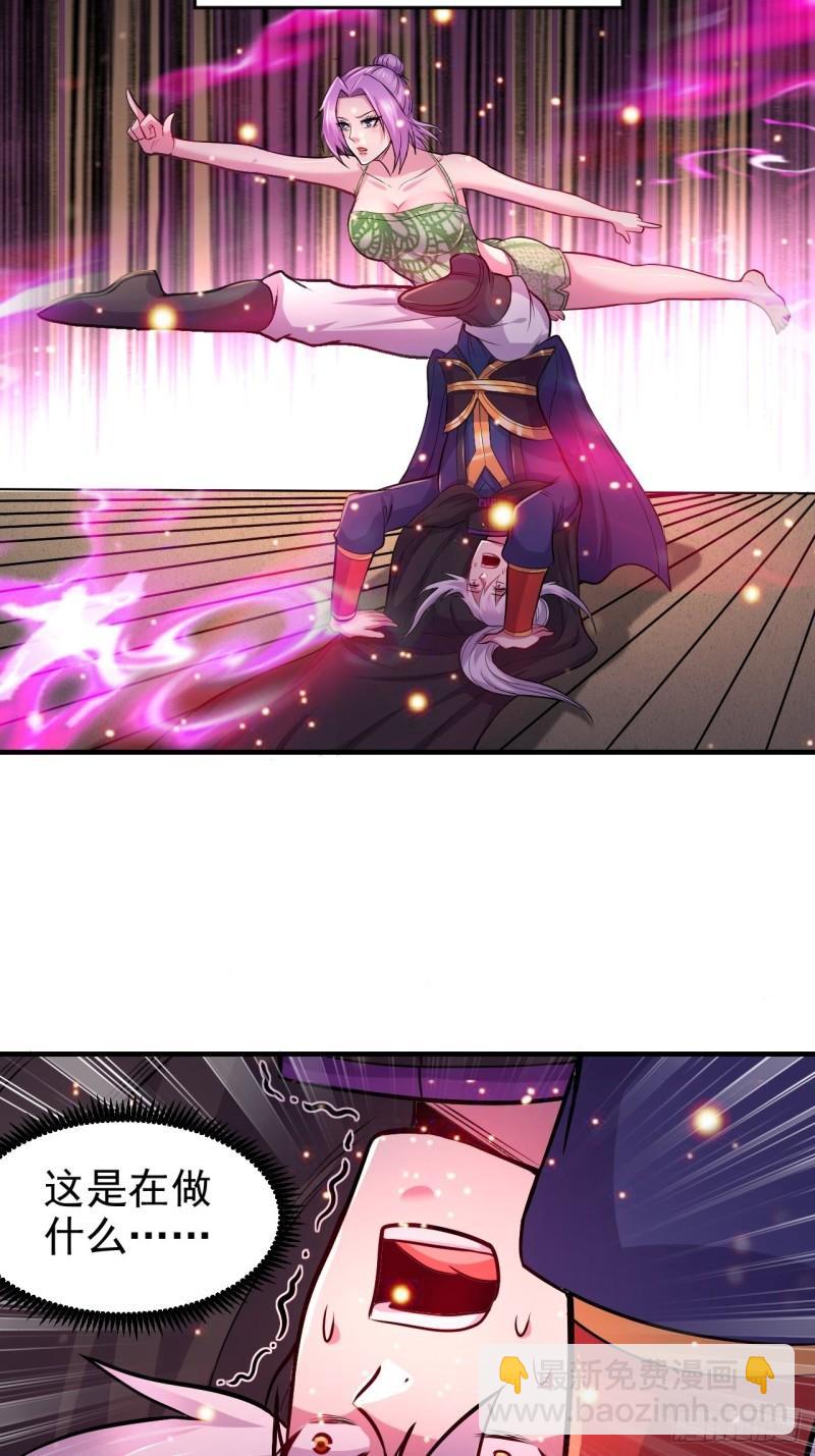 《万古龙神》第183话和姐姐双修 第27页