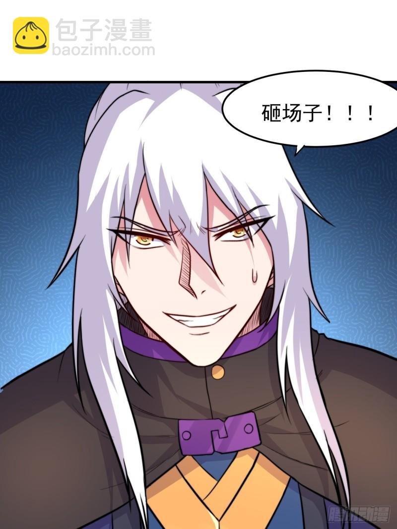 《万古龙神》第183话和姐姐双修 第33页