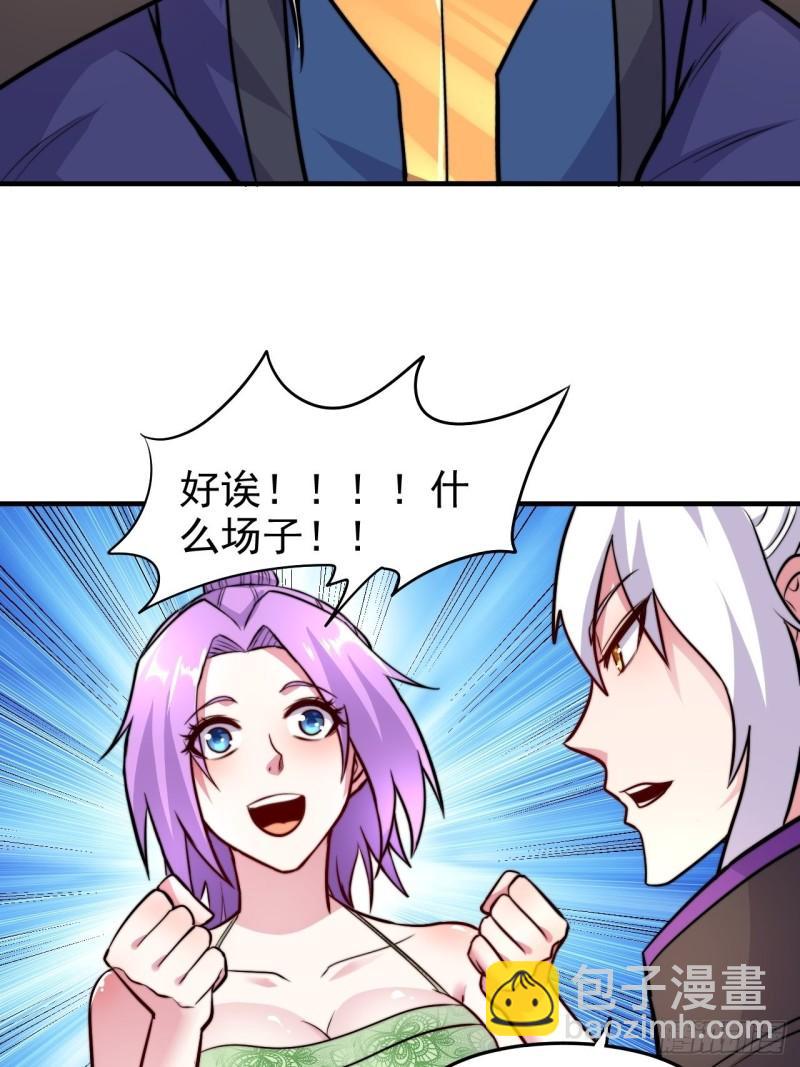 《万古龙神》第183话和姐姐双修 第34页