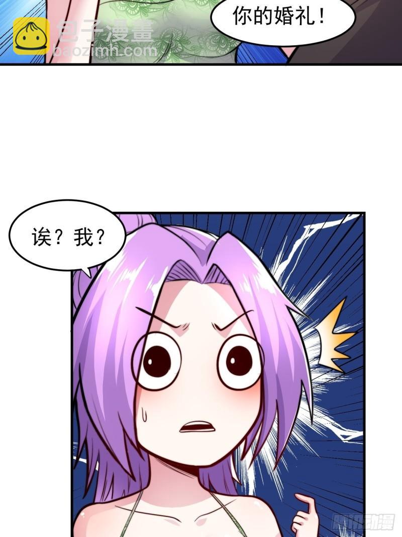 《万古龙神》第183话和姐姐双修 第35页