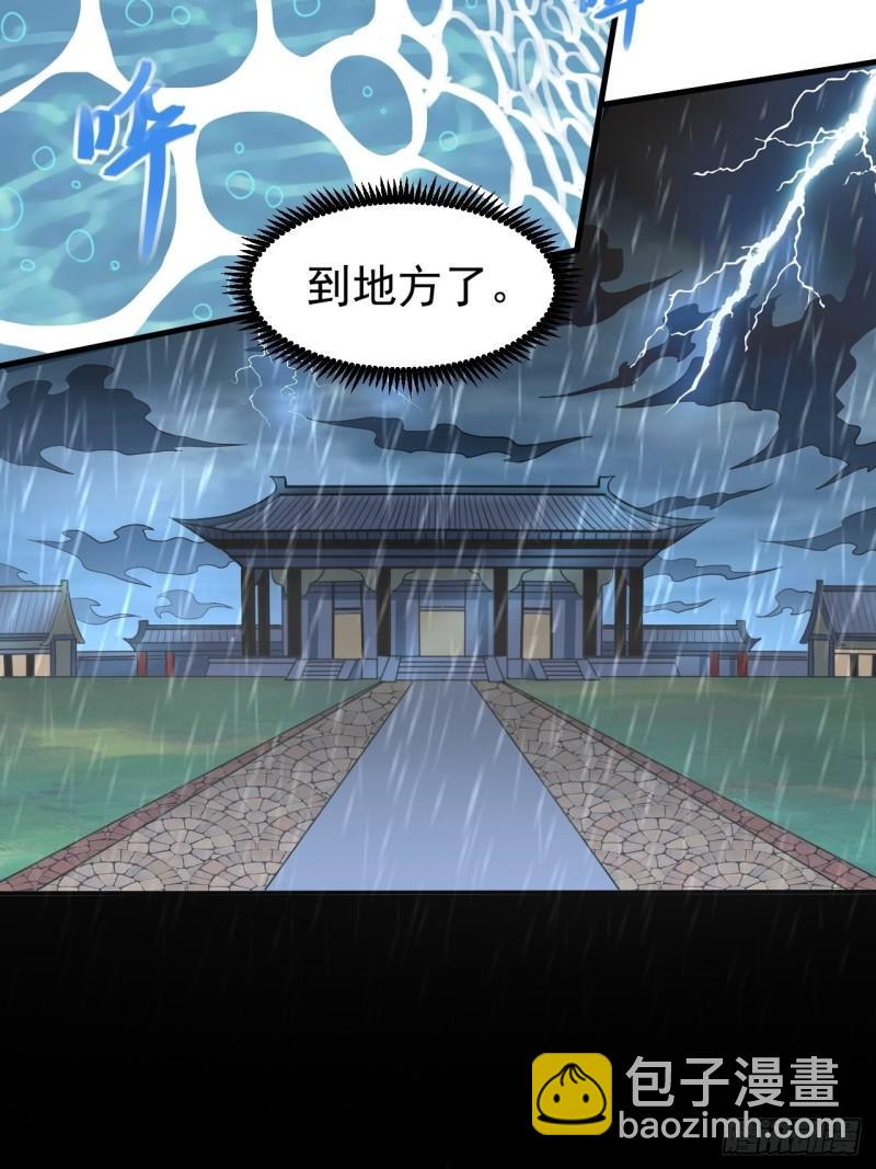 《万古龙神》第183话和姐姐双修 第38页
