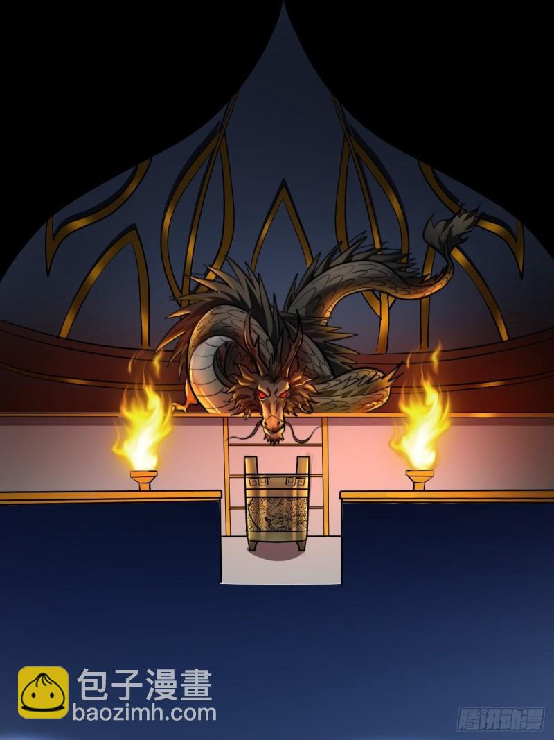 《万古龙神》第183话和姐姐双修 第39页
