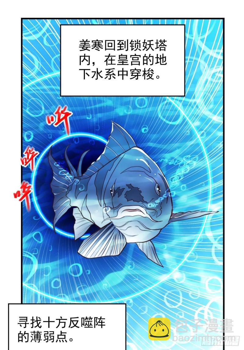 《万古龙神》第183话和姐姐双修 第3页