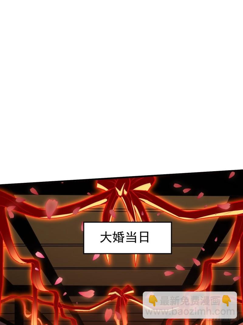 《万古龙神》第183话和姐姐双修 第41页