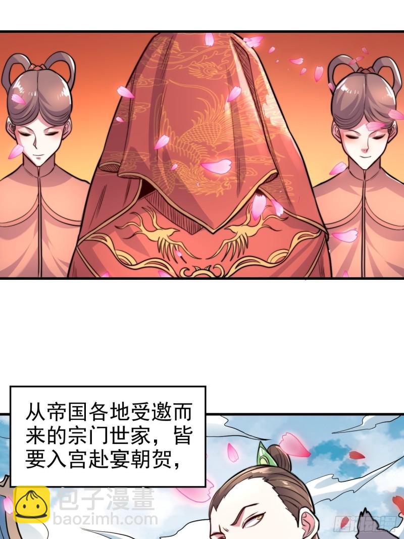 《万古龙神》第183话和姐姐双修 第43页