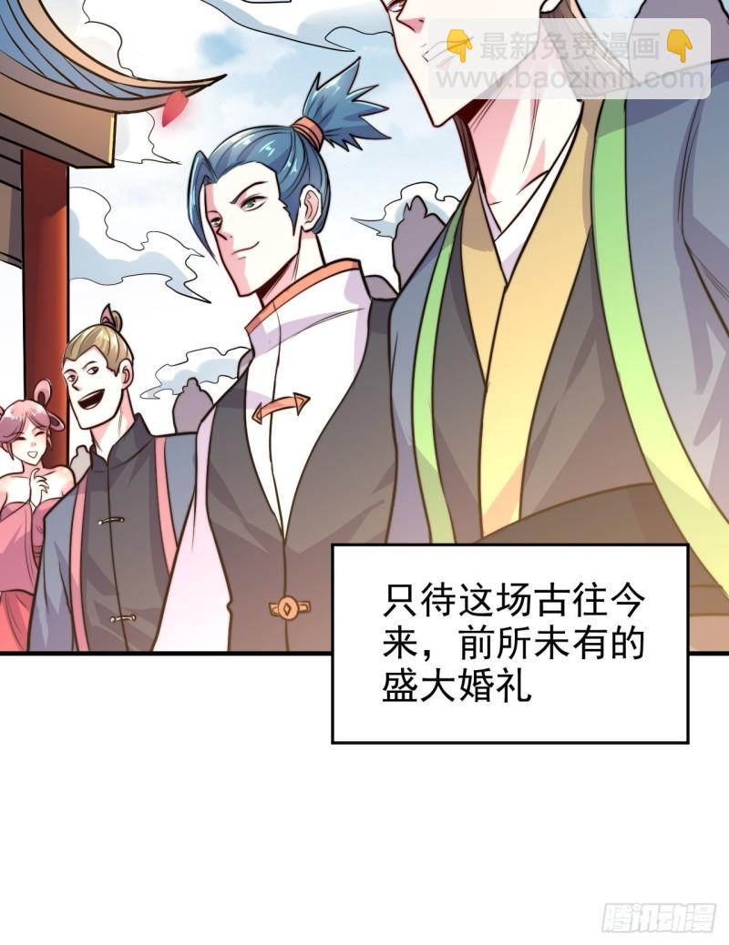 《万古龙神》第183话和姐姐双修 第44页