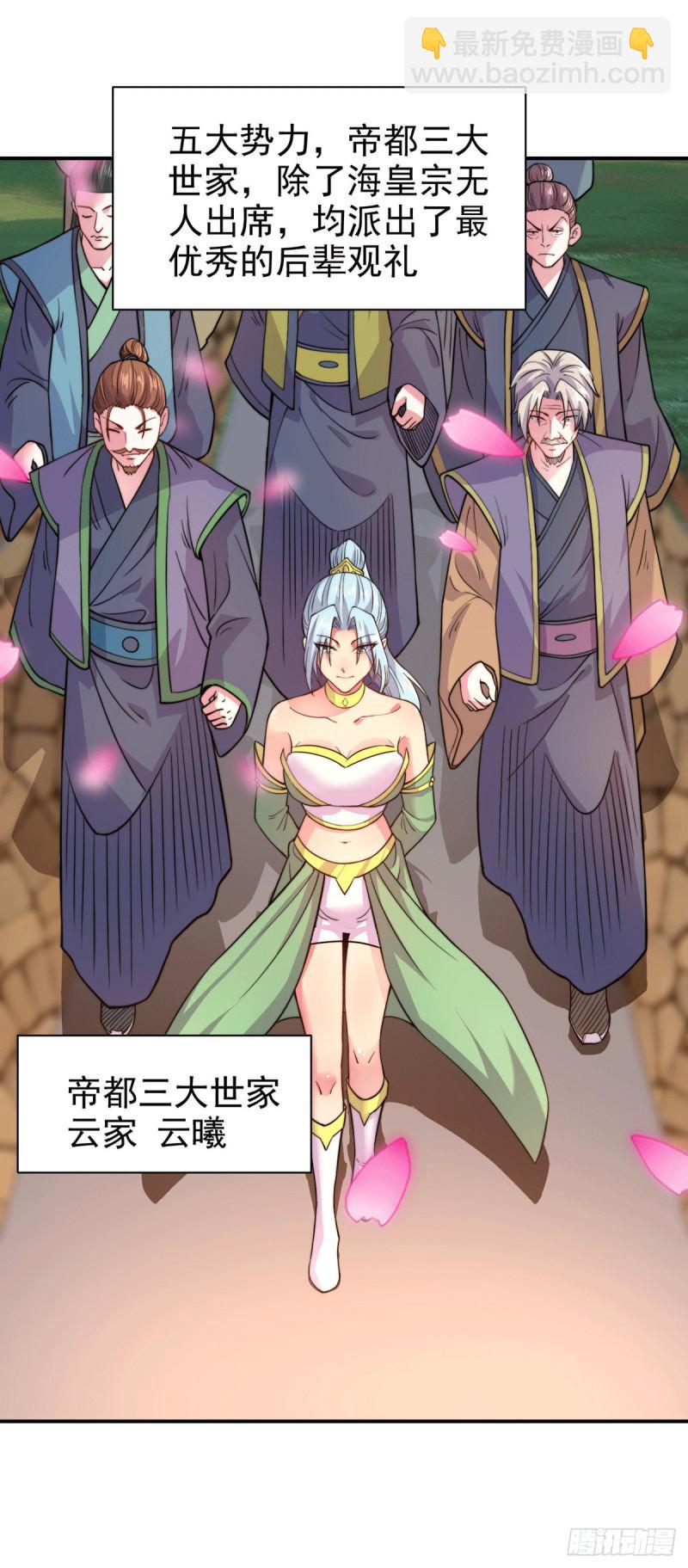 《万古龙神》第183话和姐姐双修 第45页
