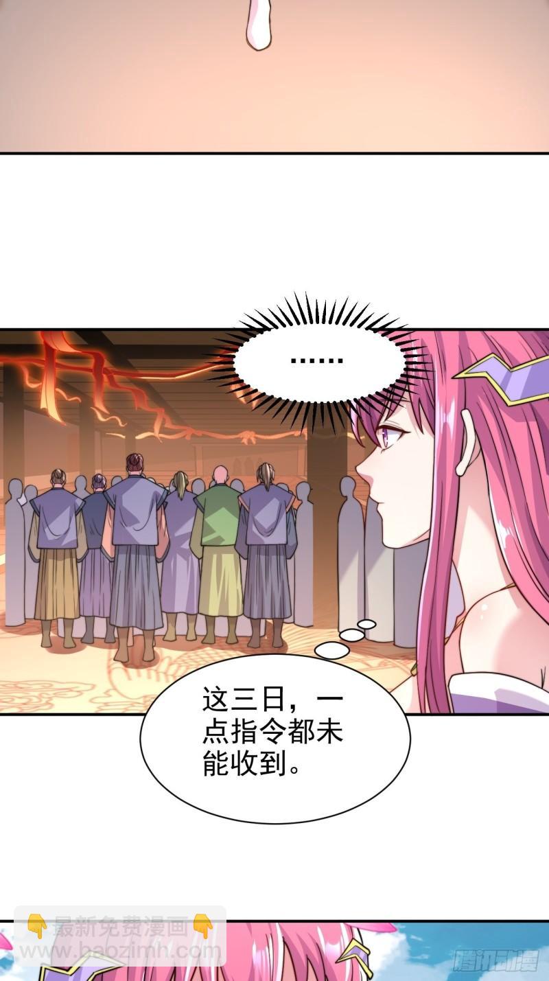 《万古龙神》第183话和姐姐双修 第46页