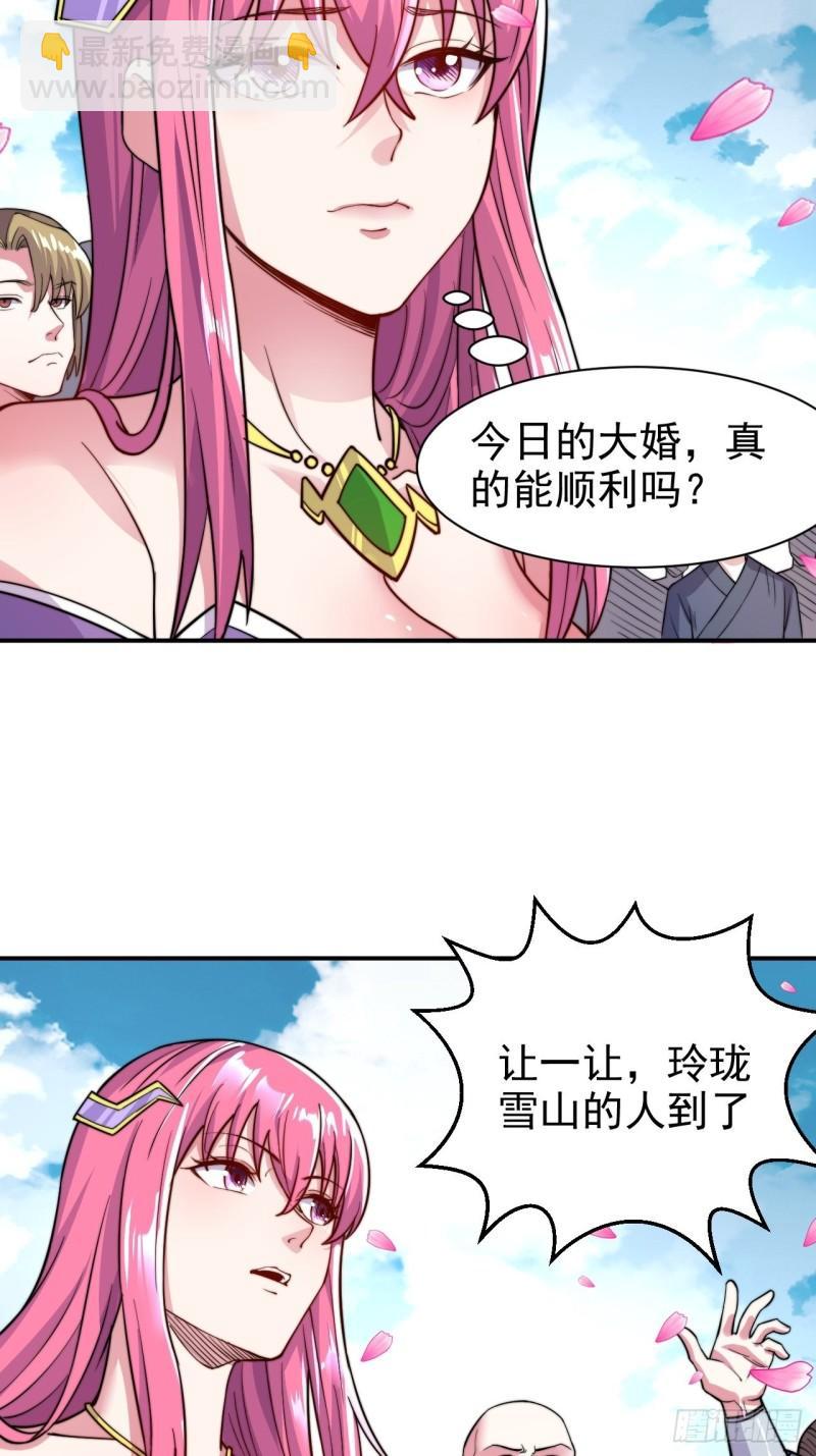 《万古龙神》第183话和姐姐双修 第47页