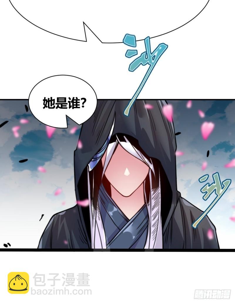 《万古龙神》第183话和姐姐双修 第50页