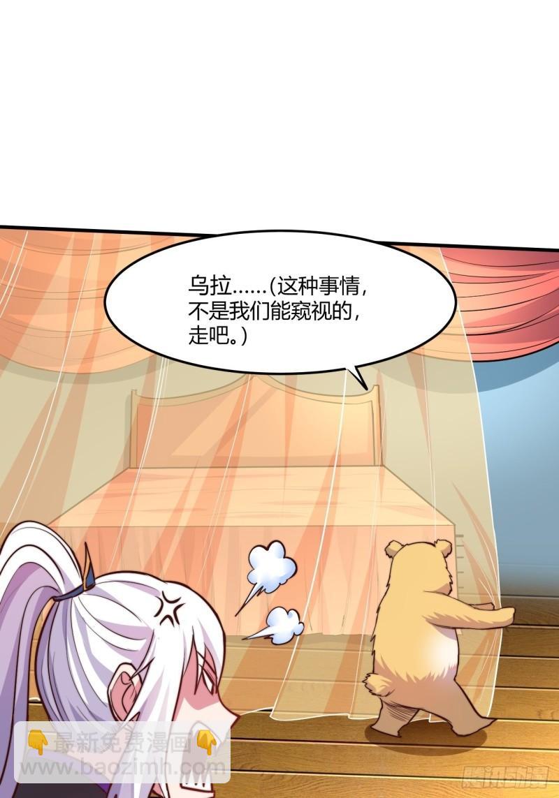 《万古龙神》第183话和姐姐双修 第8页