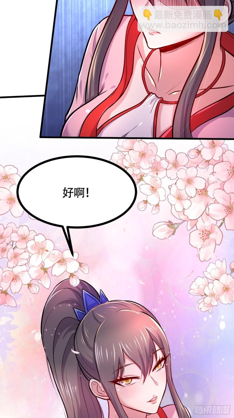 《万古龙神》第181话 推倒姜寒 第11页