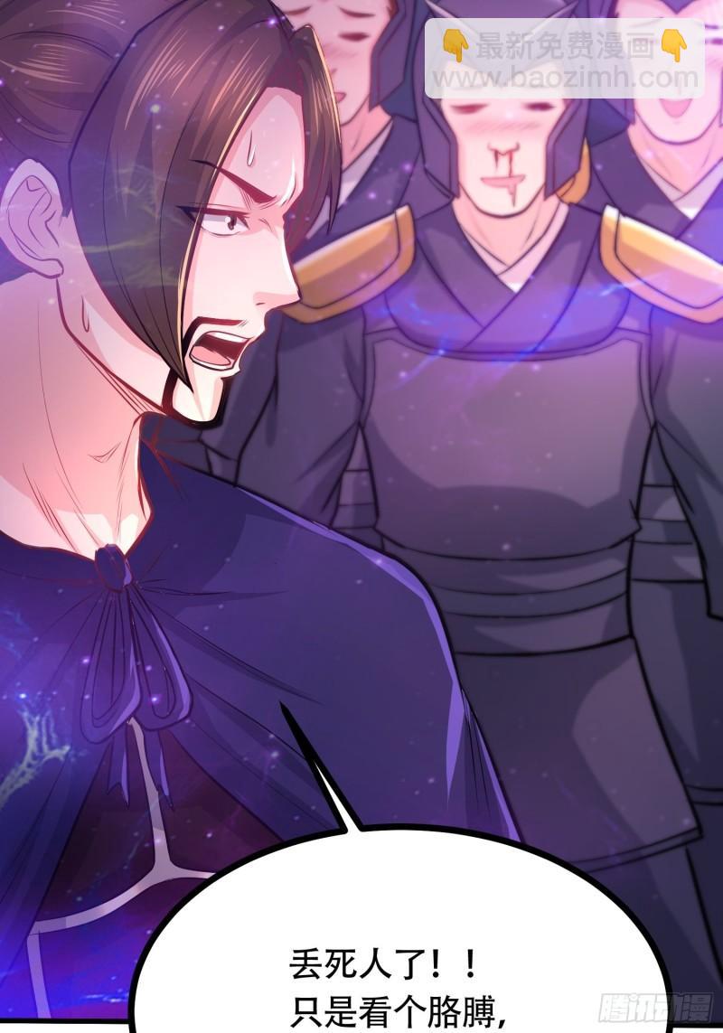 《万古龙神》第181话 推倒姜寒 第16页