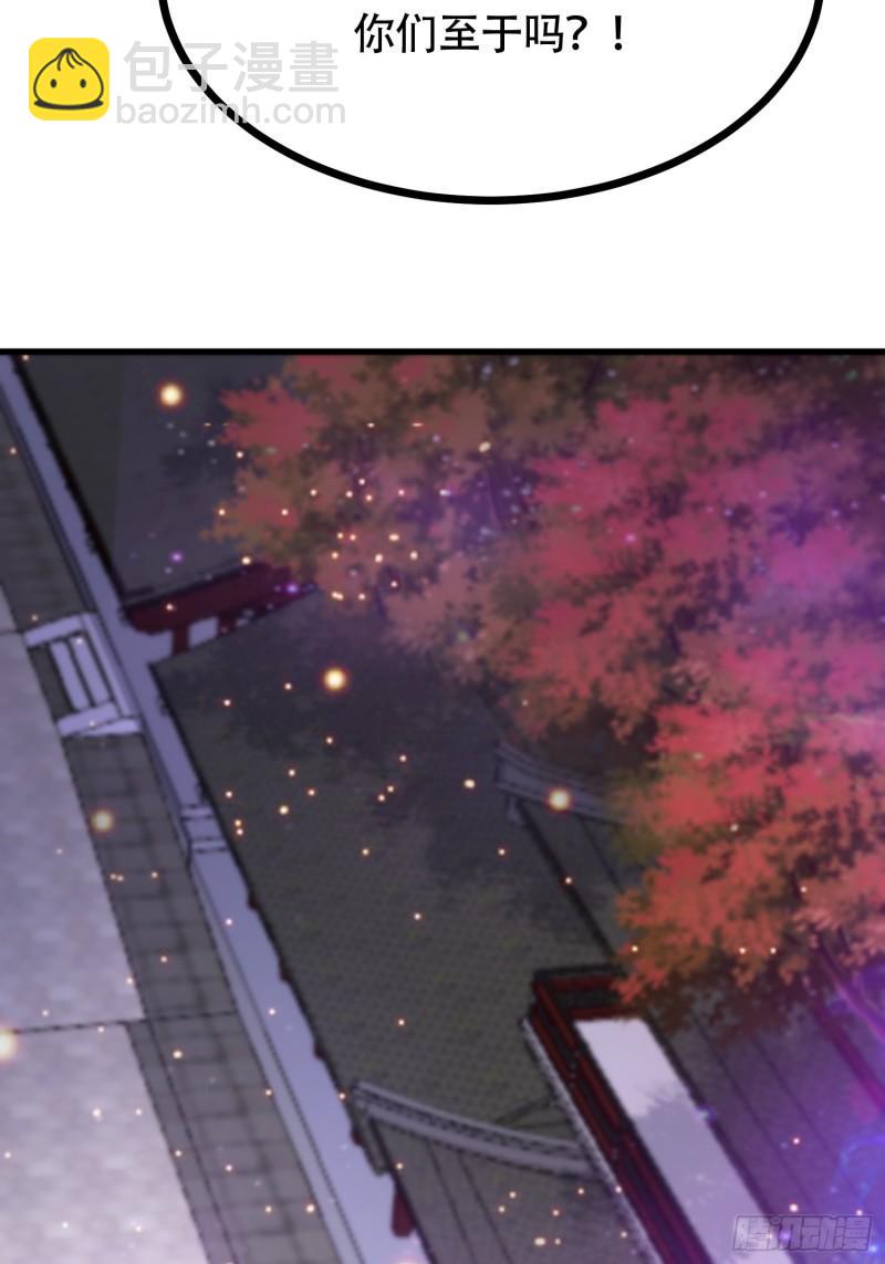 《万古龙神》第181话 推倒姜寒 第17页