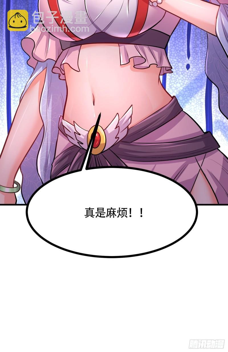 《万古龙神》第181话 推倒姜寒 第21页