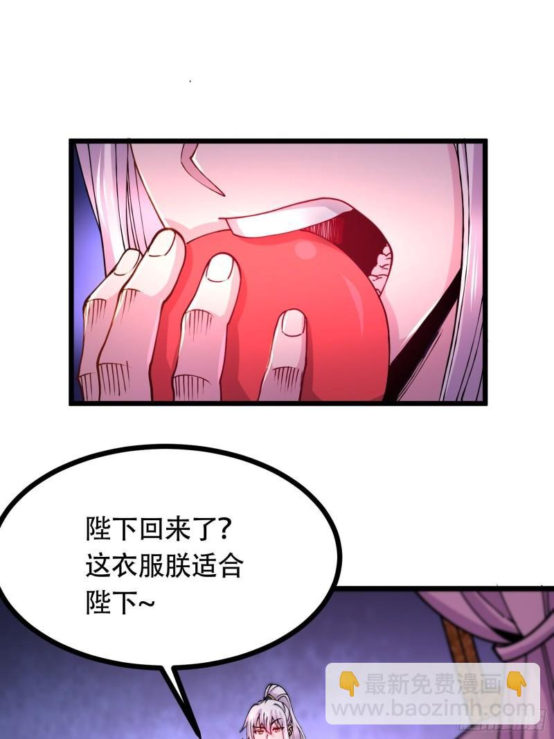 《万古龙神》第181话 推倒姜寒 第22页