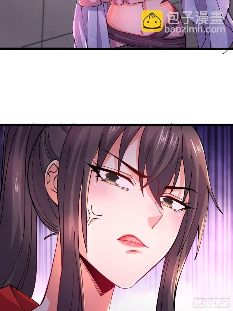《万古龙神》第181话 推倒姜寒 第24页