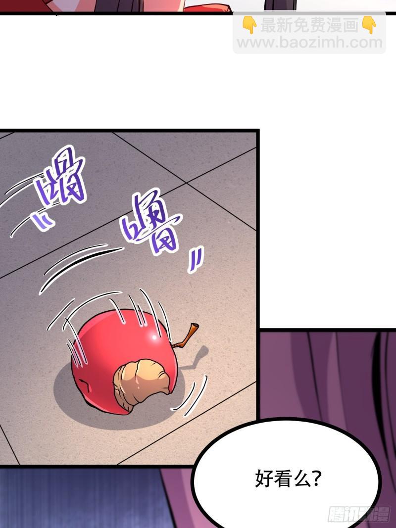 《万古龙神》第181话 推倒姜寒 第25页