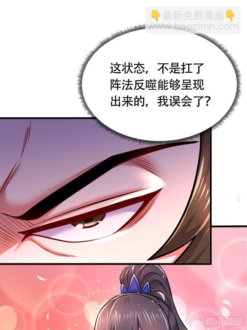《万古龙神》第181话 推倒姜寒 第2页