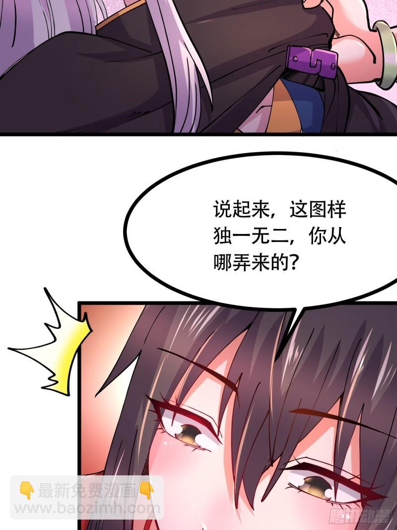 《万古龙神》第181话 推倒姜寒 第30页