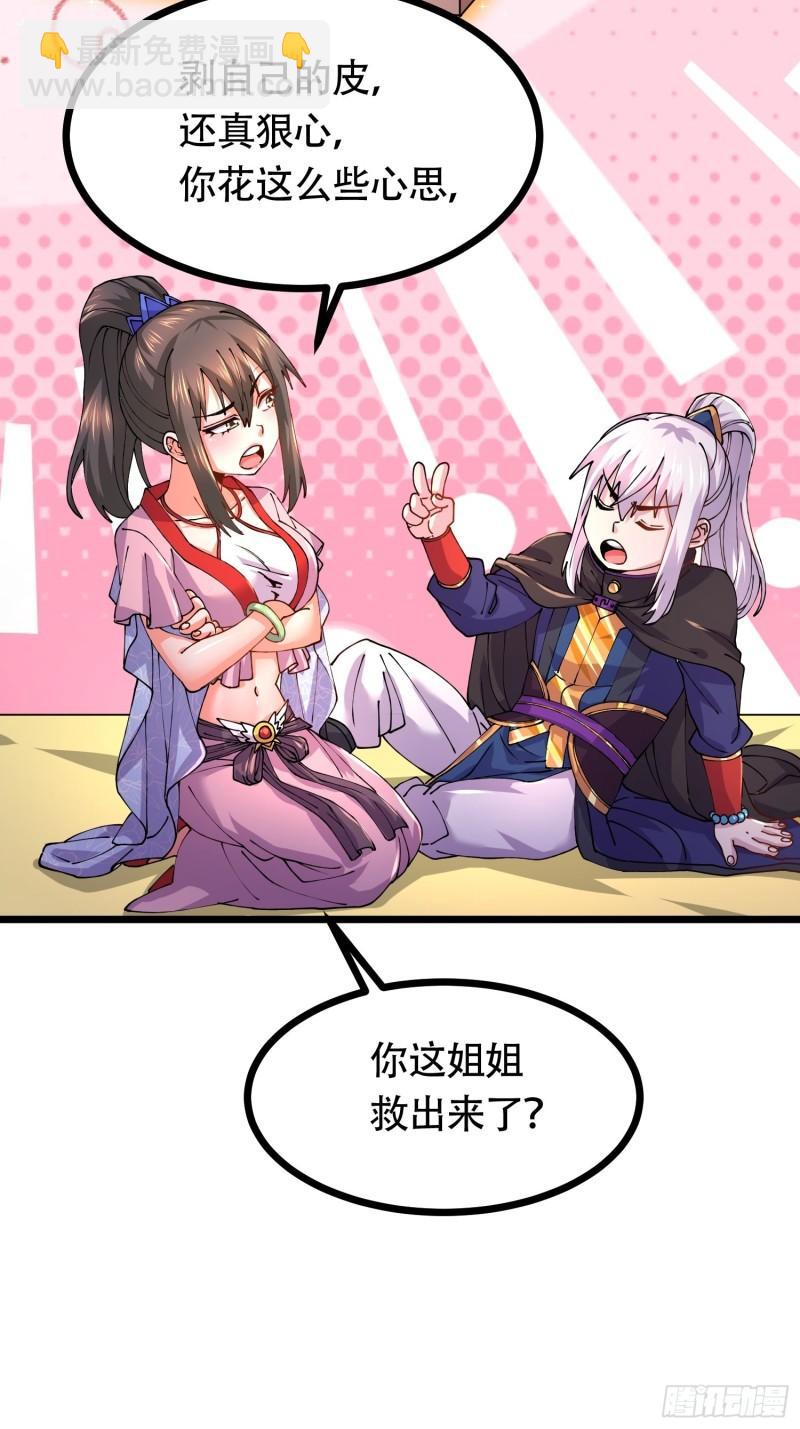 《万古龙神》第181话 推倒姜寒 第34页