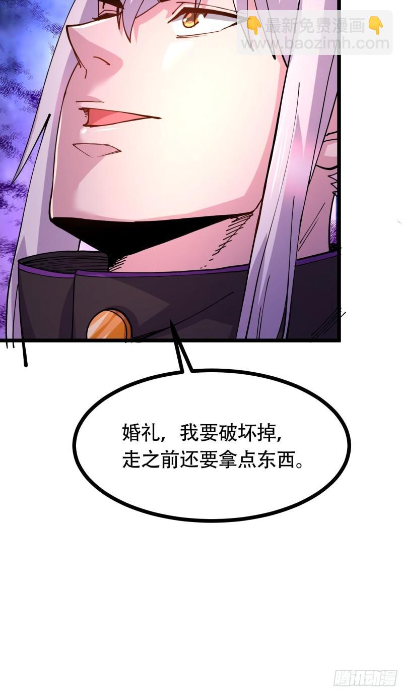 《万古龙神》第181话 推倒姜寒 第38页