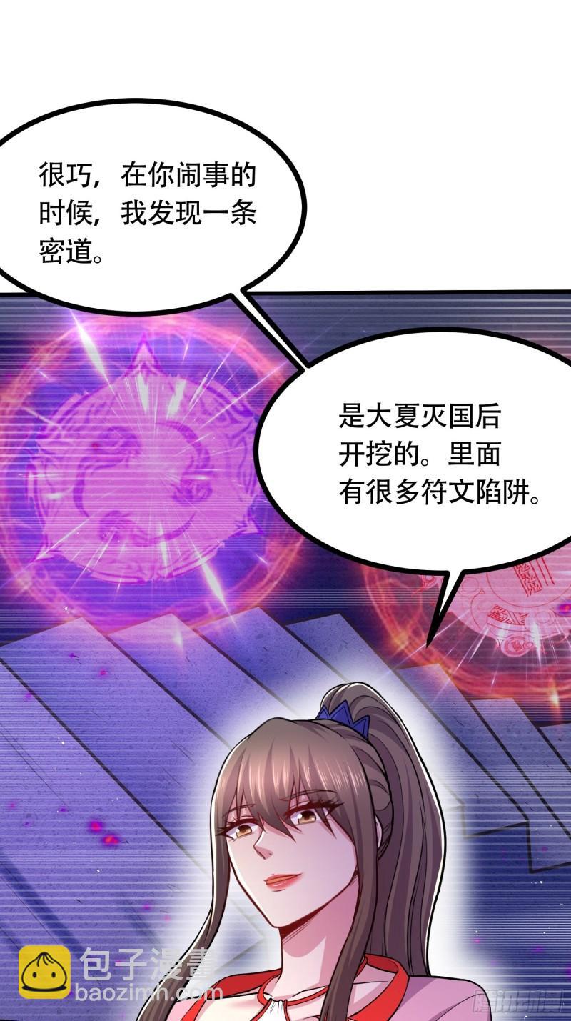 《万古龙神》第181话 推倒姜寒 第42页