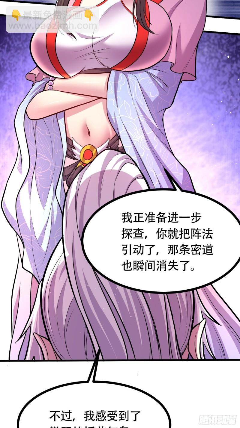 《万古龙神》第181话 推倒姜寒 第43页