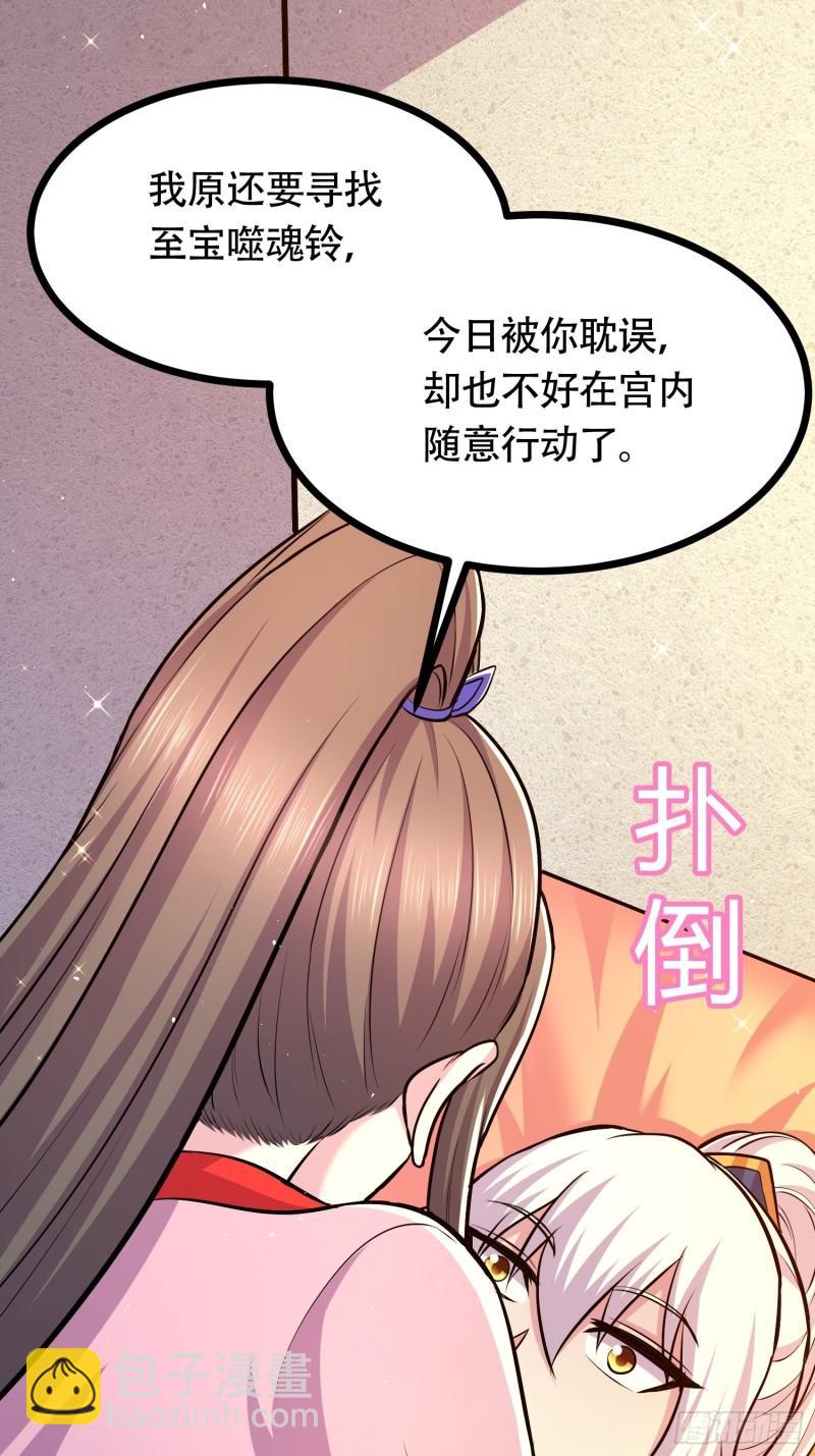 《万古龙神》第181话 推倒姜寒 第45页