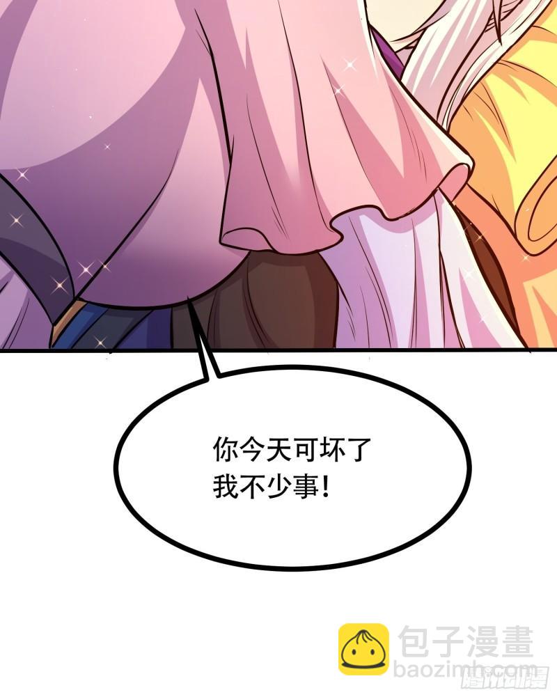 《万古龙神》第181话 推倒姜寒 第46页