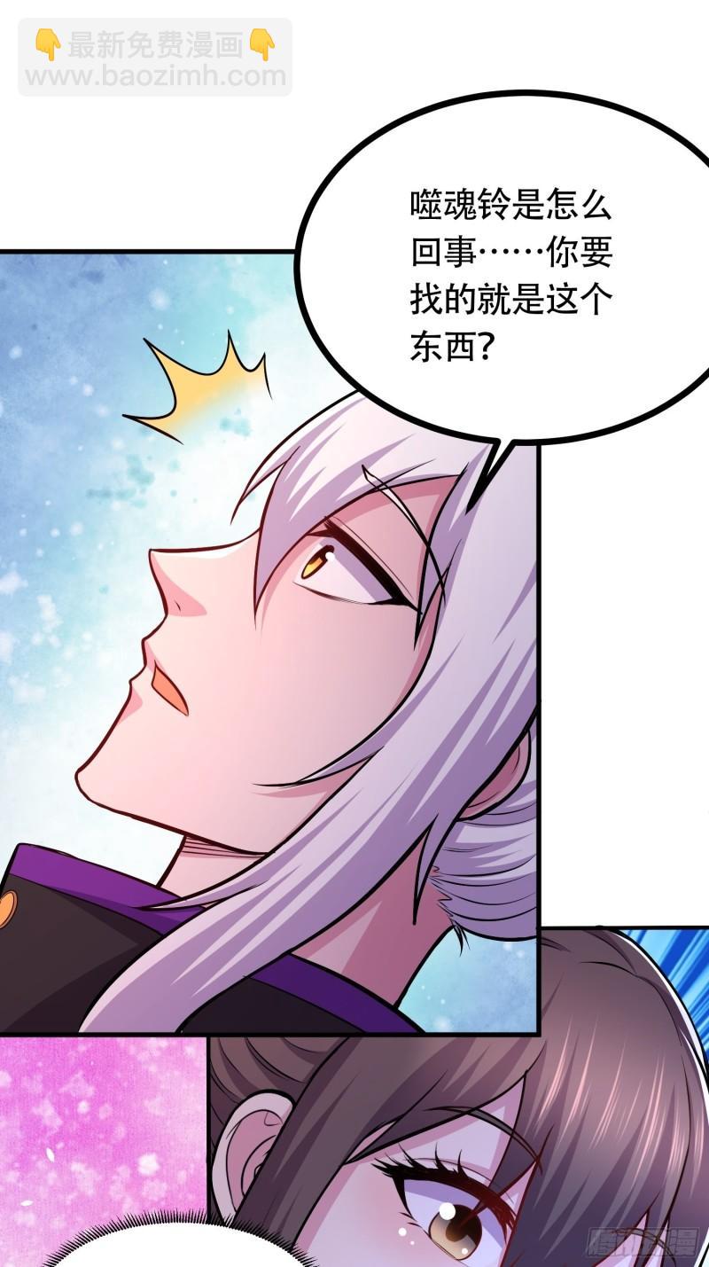 《万古龙神》第181话 推倒姜寒 第47页