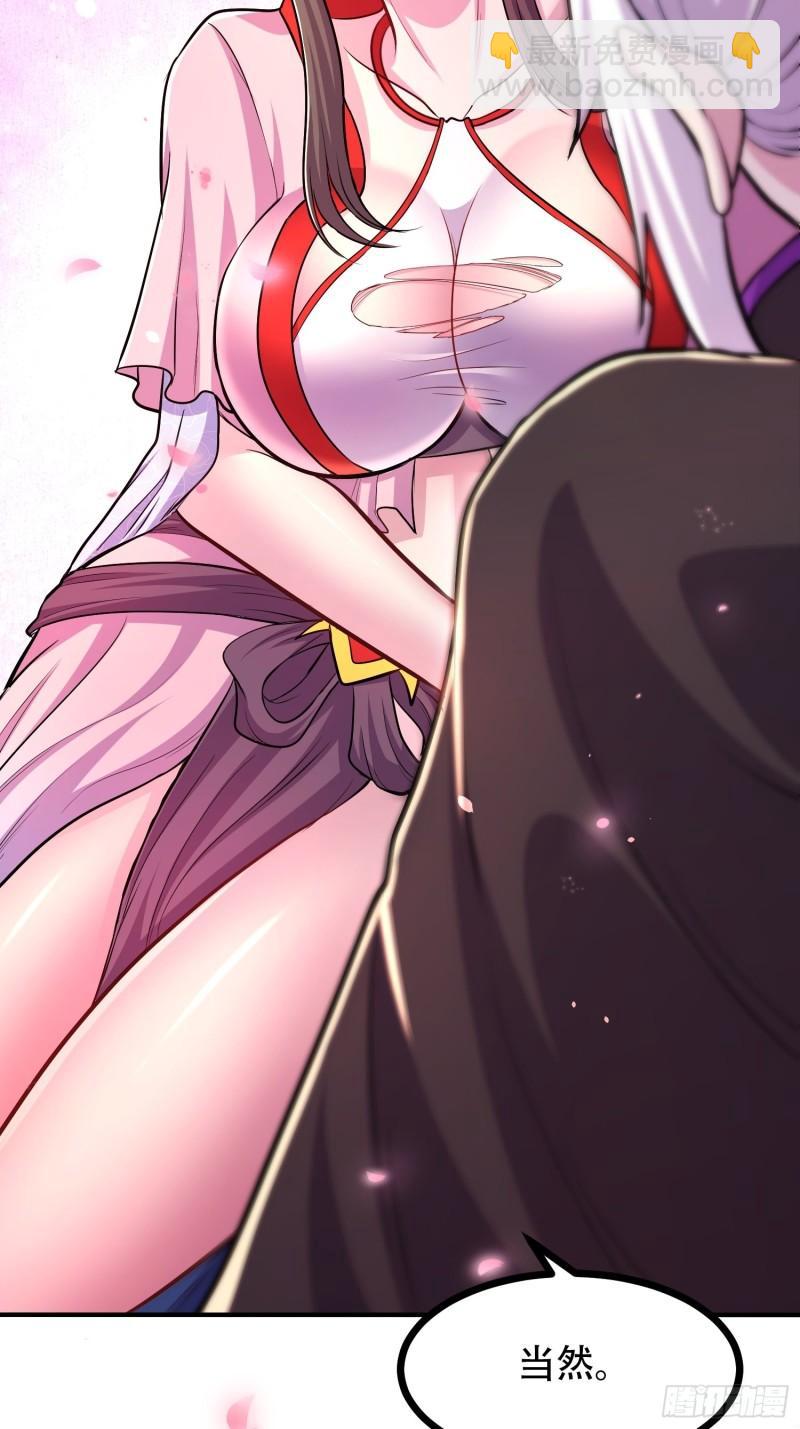 《万古龙神》第181话 推倒姜寒 第49页