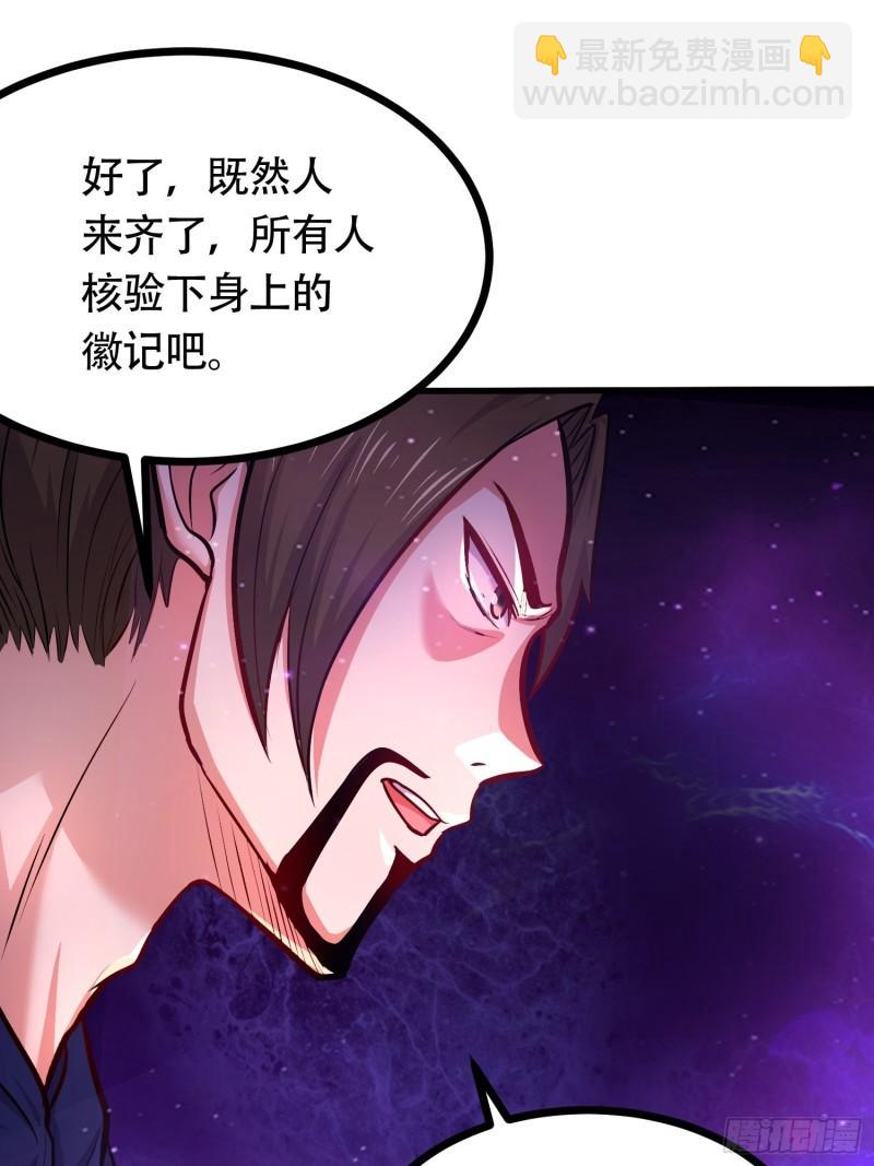 《万古龙神》第181话 推倒姜寒 第4页