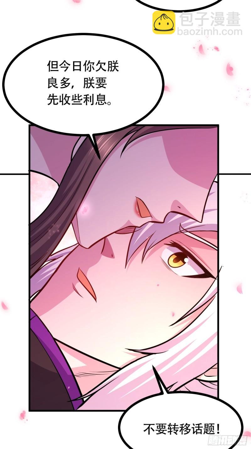 《万古龙神》第181话 推倒姜寒 第50页