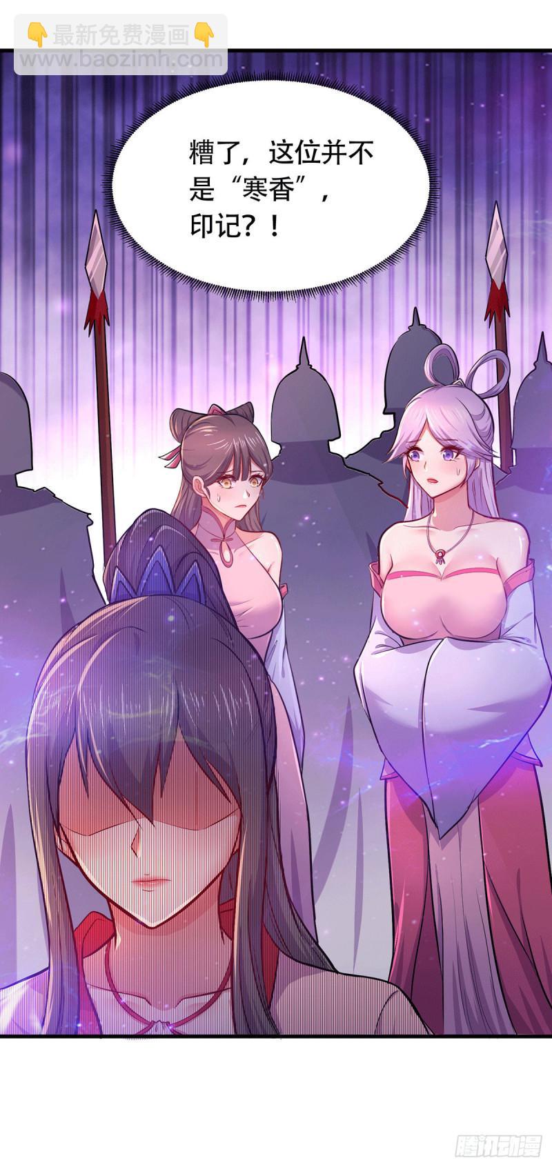 《万古龙神》第181话 推倒姜寒 第8页