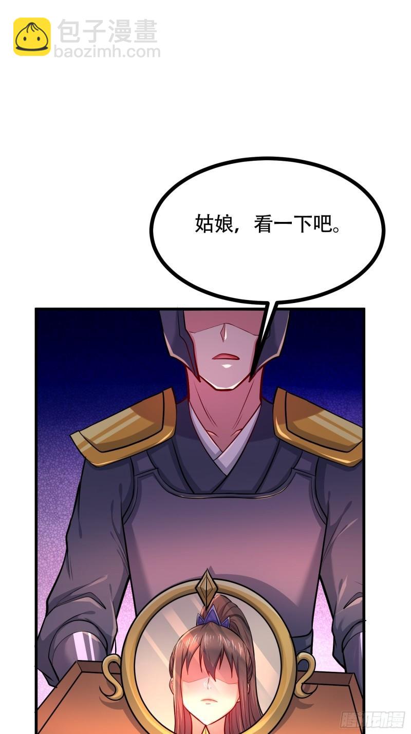 《万古龙神》第181话 推倒姜寒 第9页