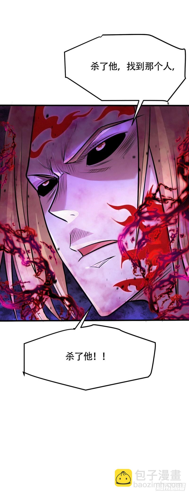 《万古龙神》第182话 爽完就分手？！ 第11页