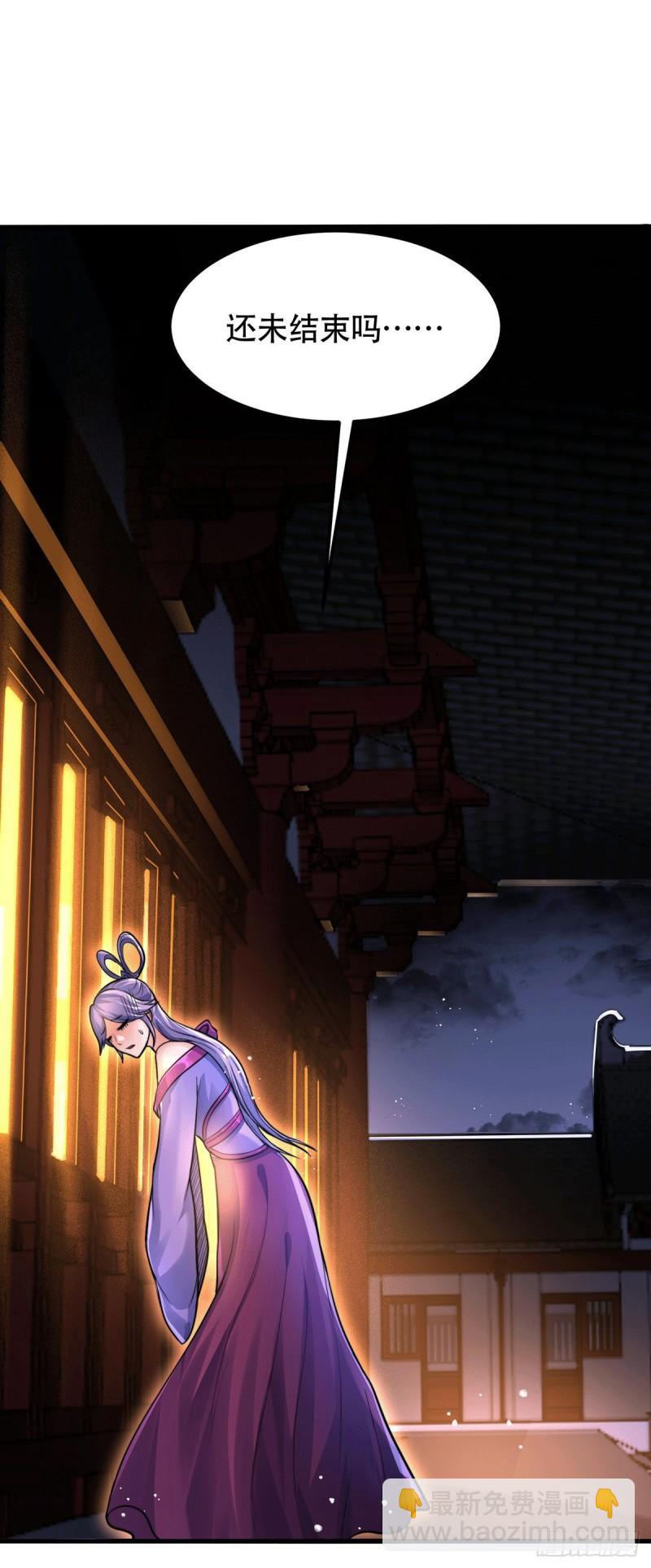 《万古龙神》第182话 爽完就分手？！ 第12页