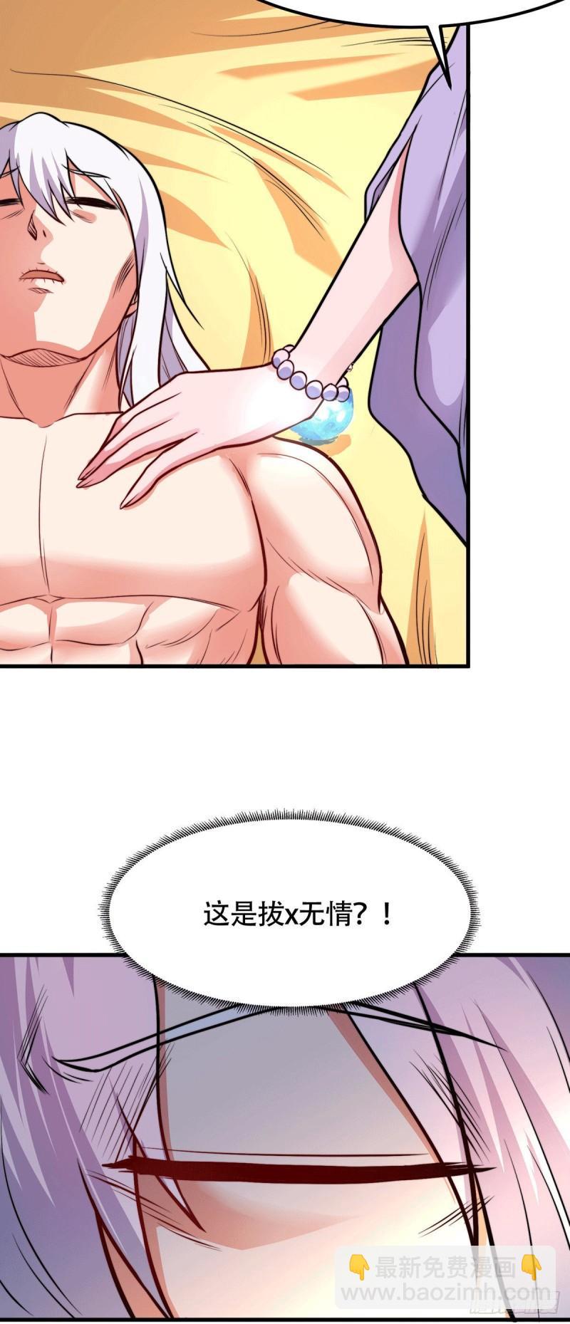 《万古龙神》第182话 爽完就分手？！ 第15页