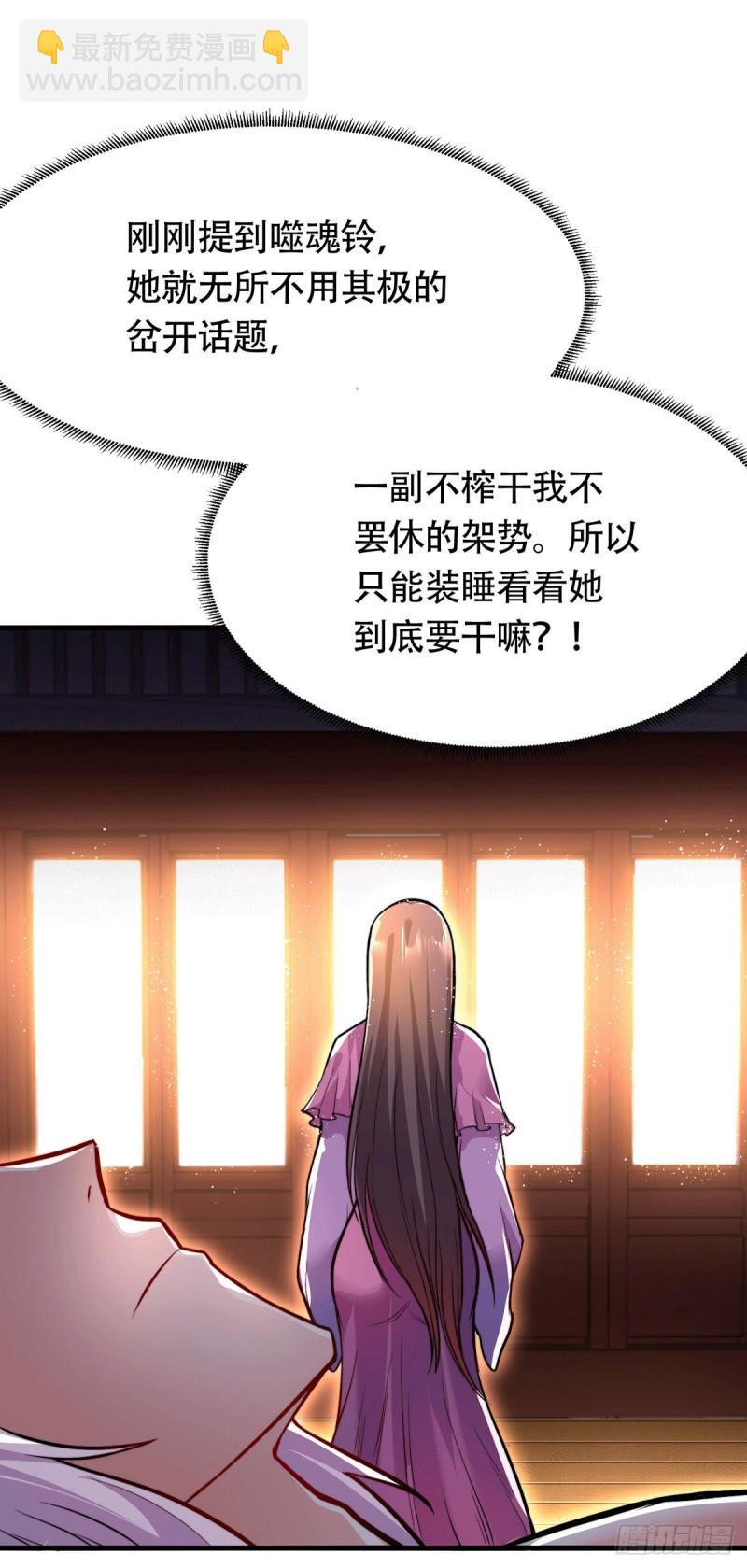 《万古龙神》第182话 爽完就分手？！ 第16页