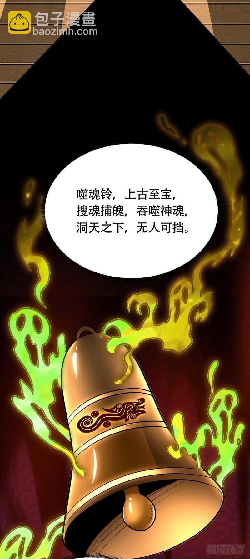 《万古龙神》第182话 爽完就分手？！ 第20页