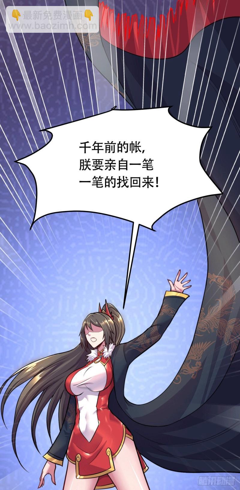 《万古龙神》第182话 爽完就分手？！ 第23页