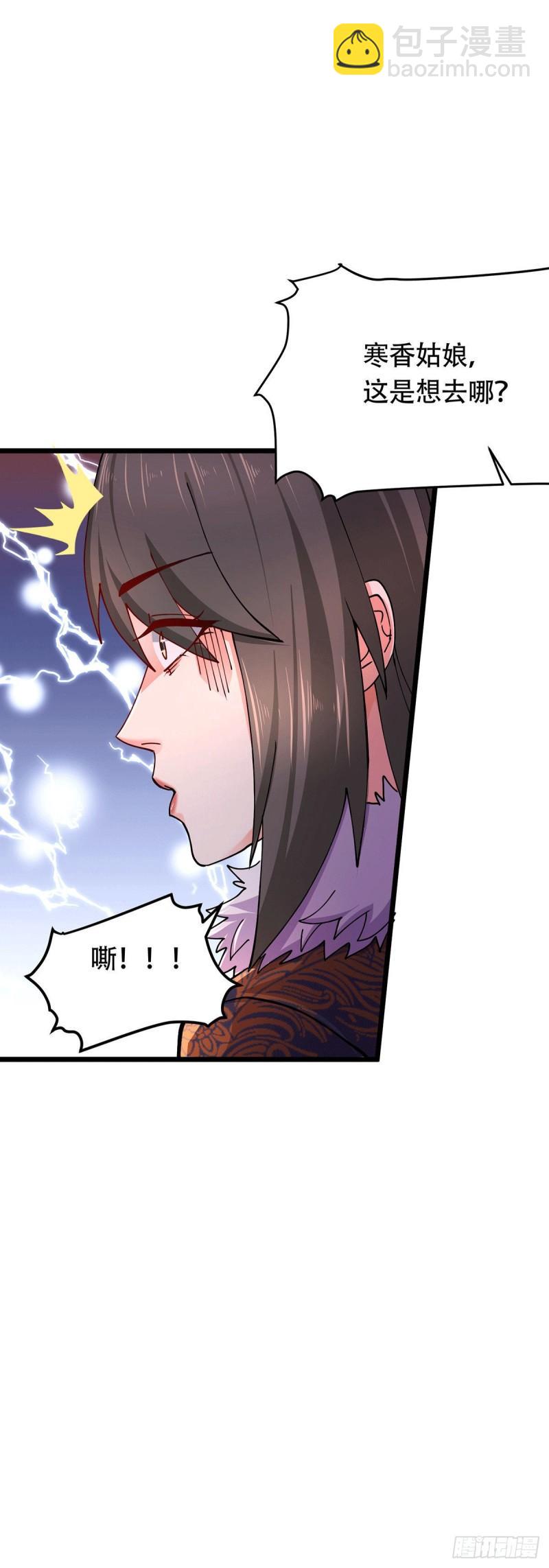 《万古龙神》第182话 爽完就分手？！ 第30页
