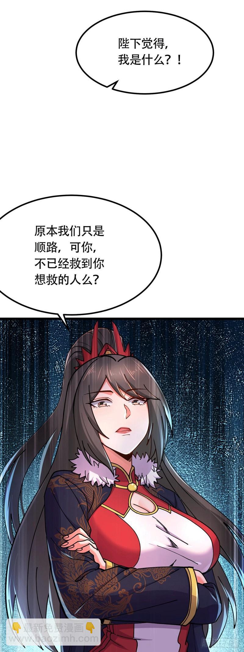 《万古龙神》第182话 爽完就分手？！ 第35页