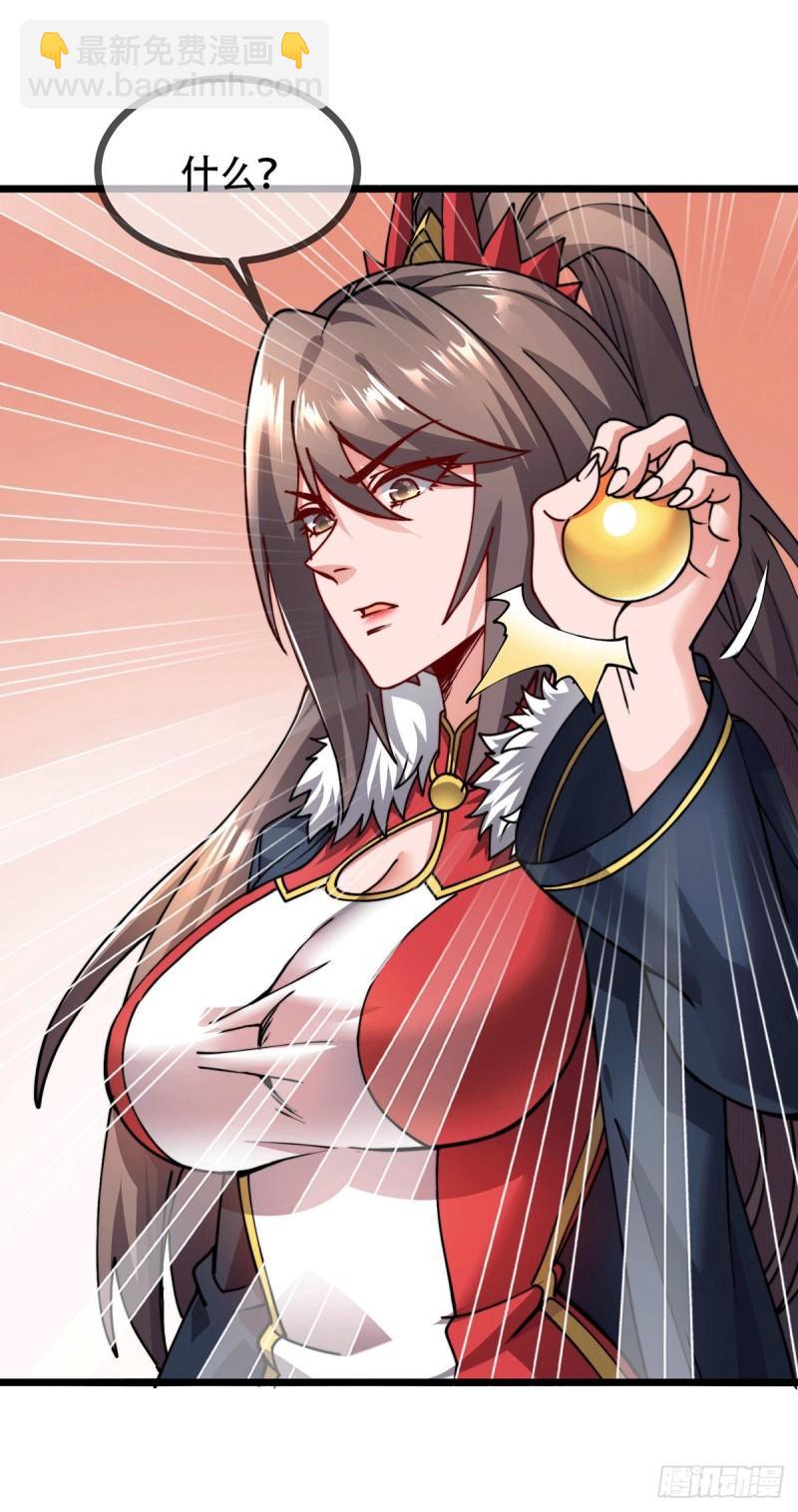 《万古龙神》第182话 爽完就分手？！ 第38页