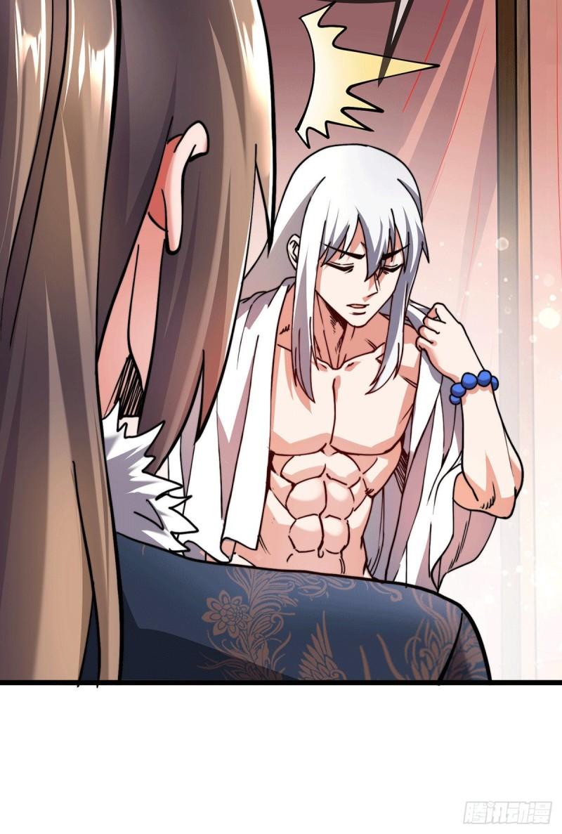 《万古龙神》第182话 爽完就分手？！ 第43页