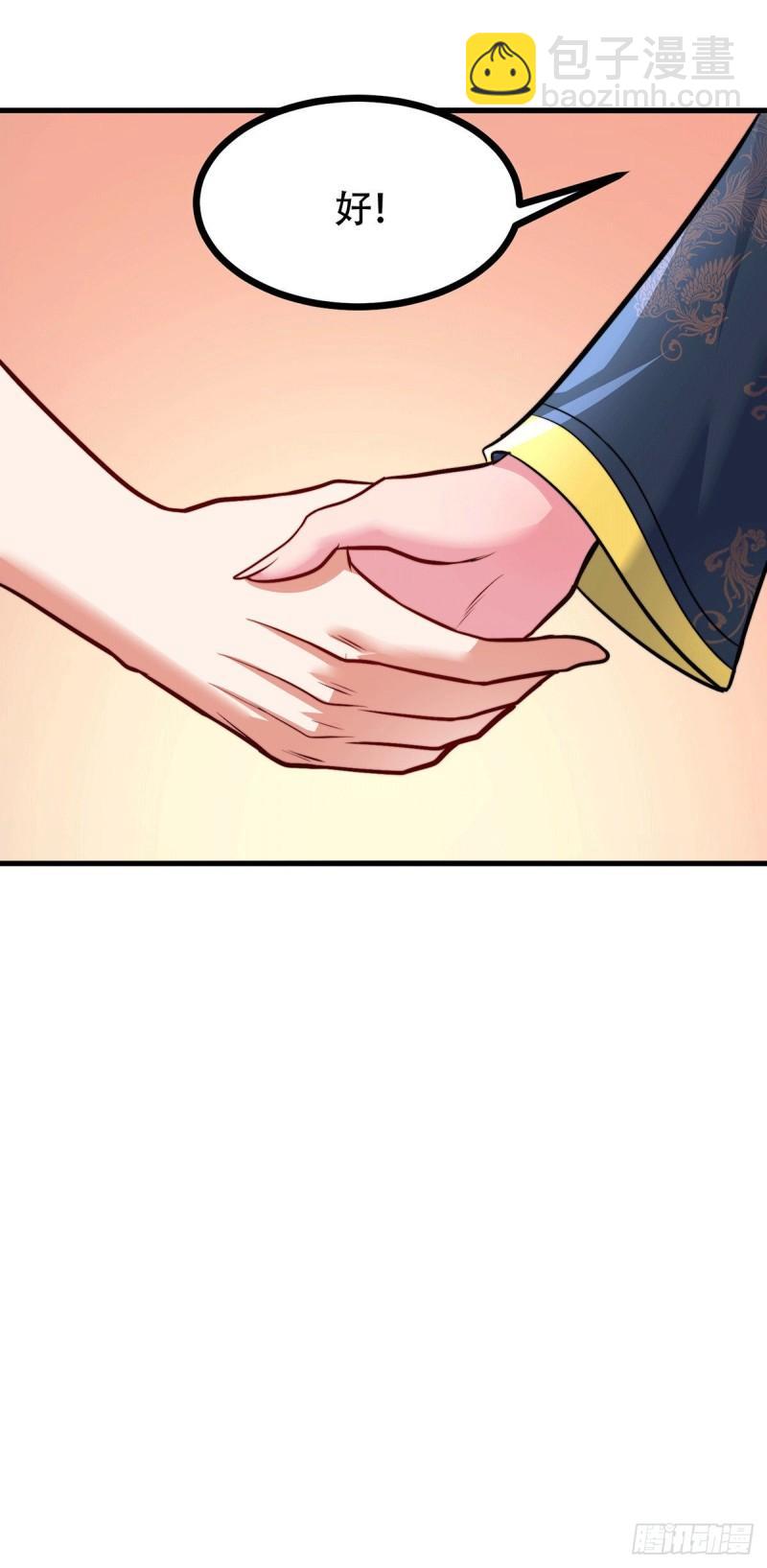 《万古龙神》第182话 爽完就分手？！ 第47页